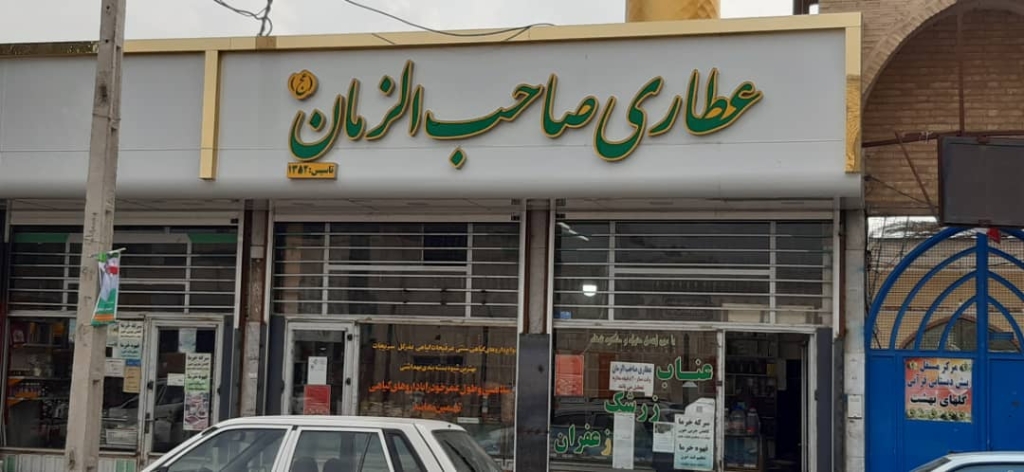 بصورت کلی و جزیی